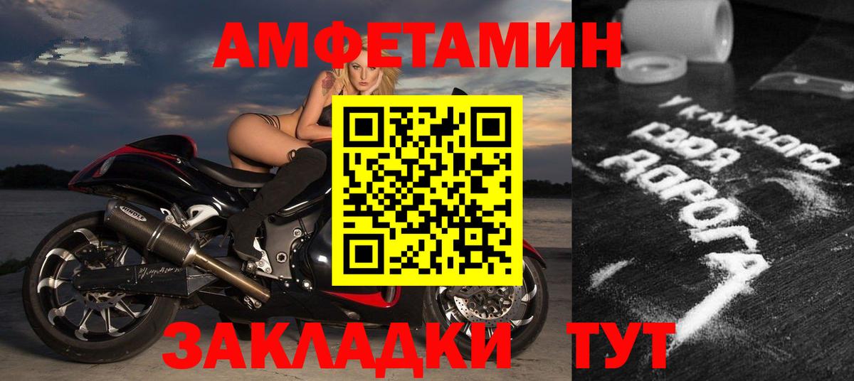 АМФ  Вход с VPN  Чернушка  АМФЕТАМИН Розовый 