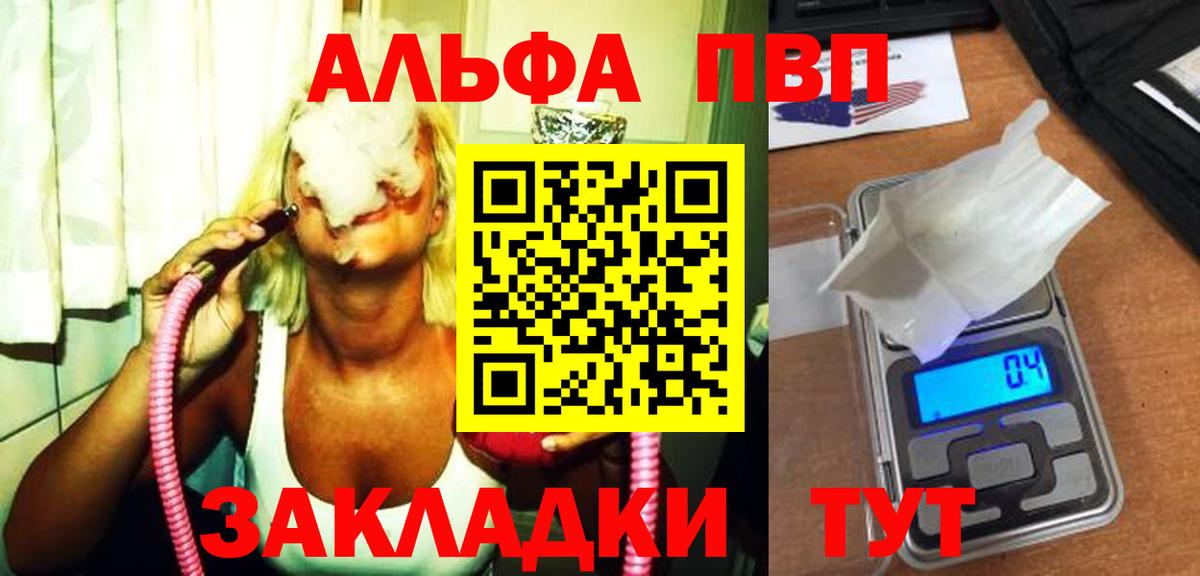 APVP СК КРИС  Вход с VPN  Alpha PVP  Чернушка  Alpha-PVP VHQ  A PVP СК 