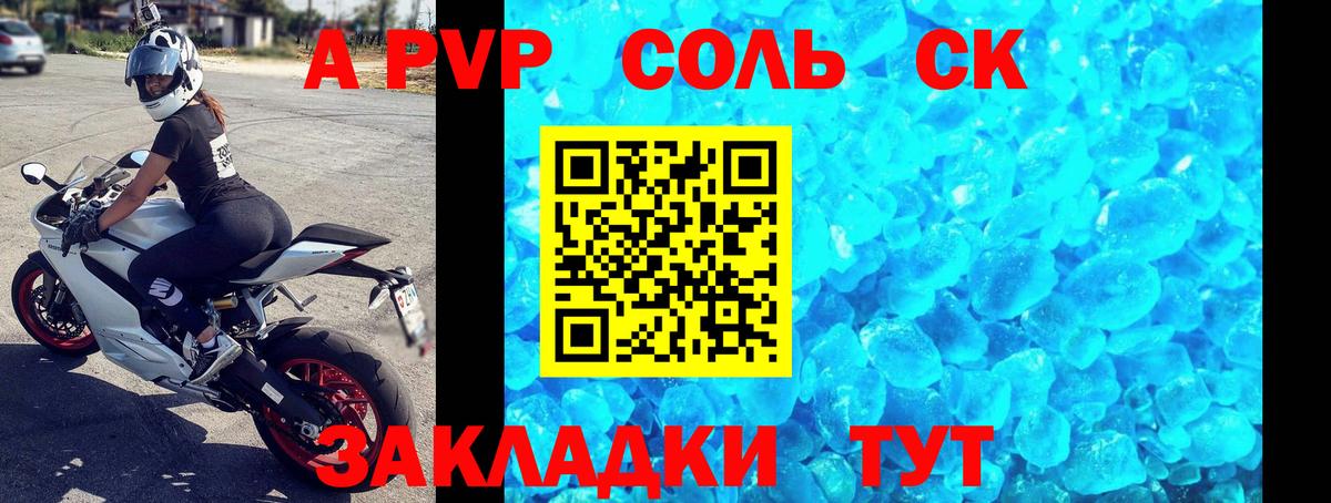 A-PVP крисы CK Чернушка