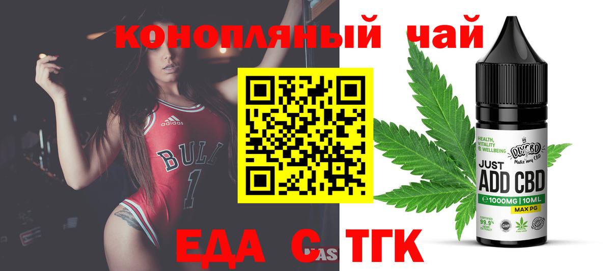 Чернушка  Cannafood конопля  Вход с VPN 
