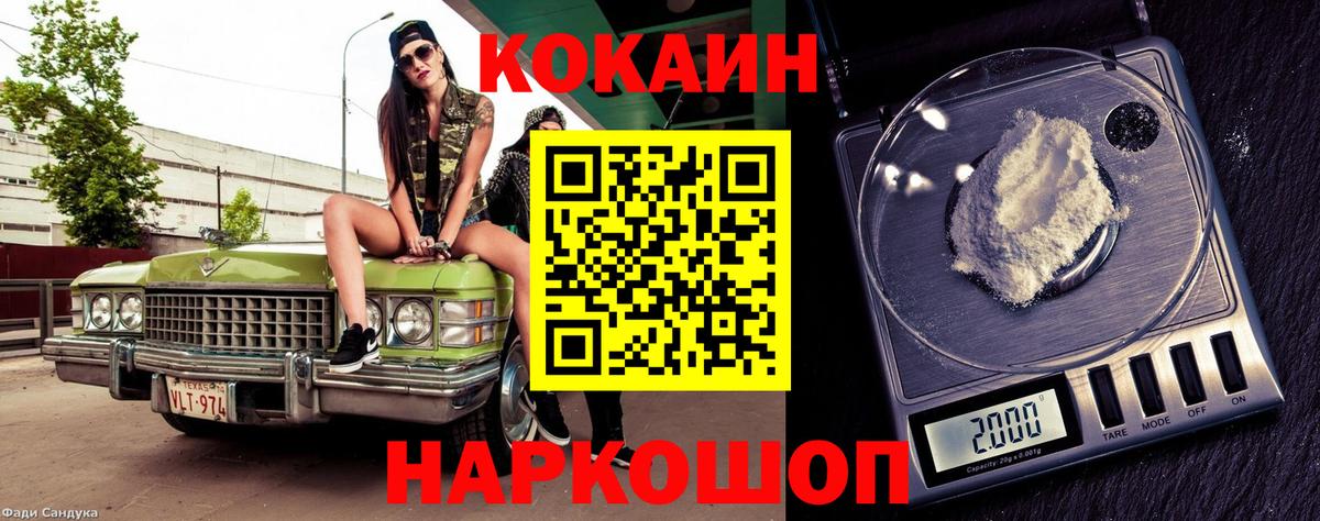 Чернушка  Кокаин FishScale  Вход с VPN  КОКАИН  цены наркотик  Cocaine 99% 