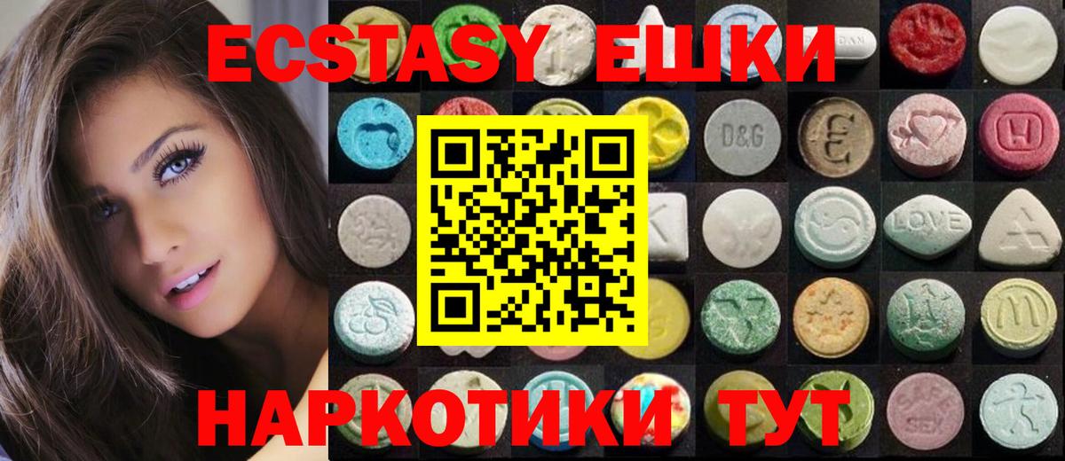 Чернушка  ЭКСТАЗИ диски  Экстази  Ecstasy 250 мг  Вход с VPN 