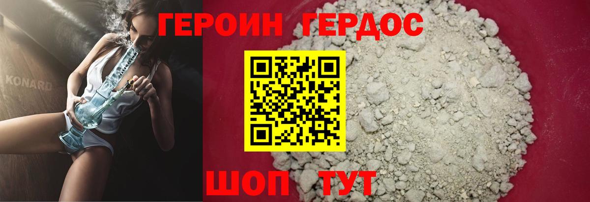 ГЕРОИН афганец  Вход с VPN  Чернушка 