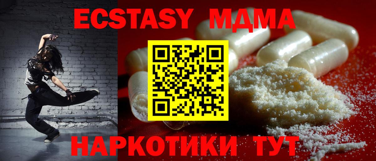 МДМА молли  MDMA  Чернушка  MDMA молли  Вход с VPN 