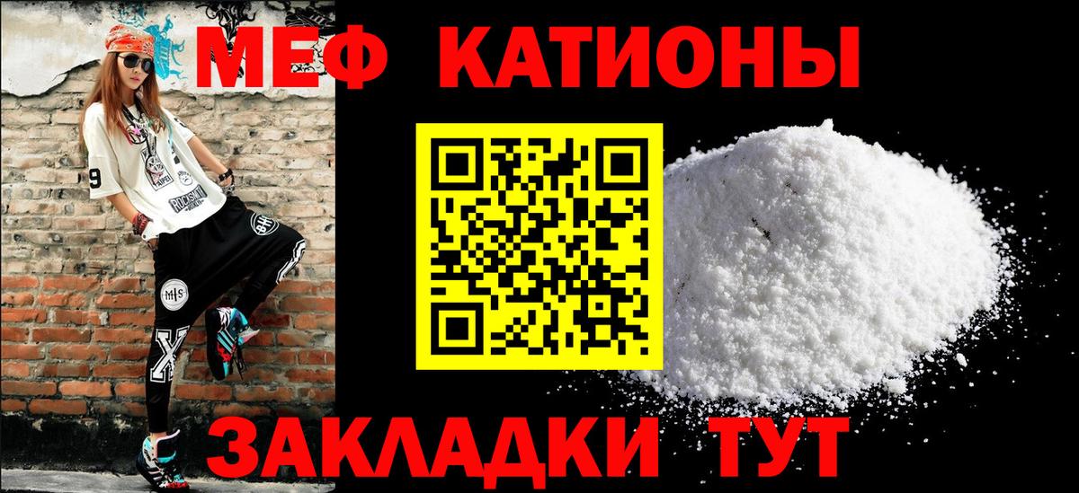 Мефедрон  МЯУ-МЯУ  Вход с VPN  МЯУ-МЯУ VHQ  Чернушка  МЯУ-МЯУ мяу мяу 