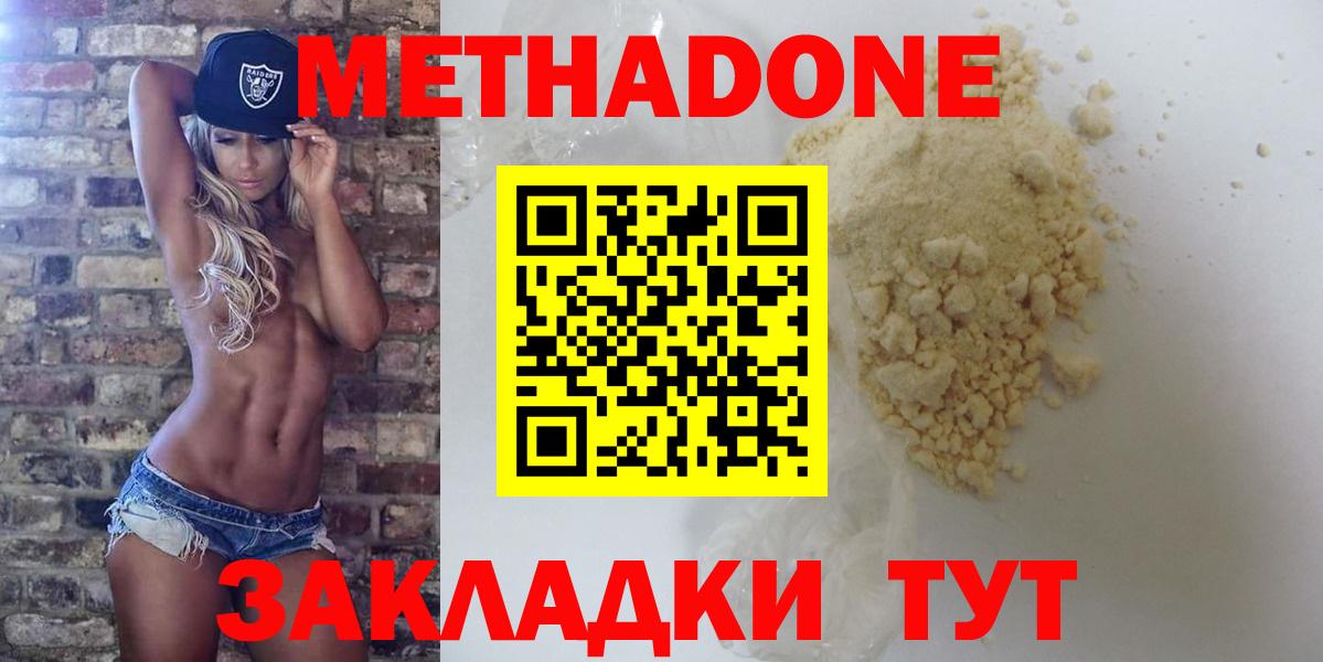 Метадон methadone Чернушка