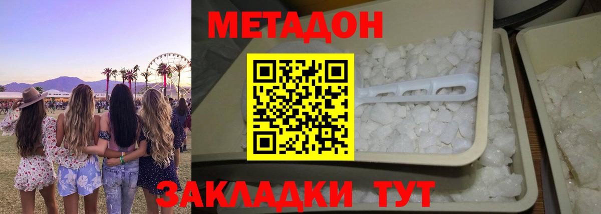 ссылка на мегу вход  МЕТАДОН methadone  Вход с VPN  Чернушка  Метадон methadone 