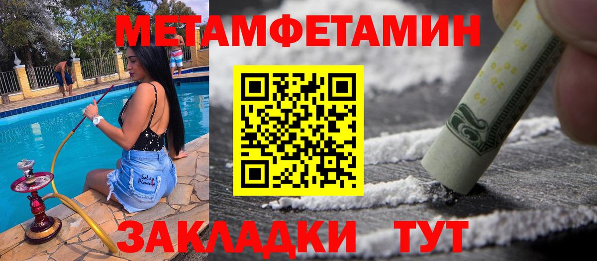 Первитин винт  Первитин винт  Вход с VPN  Чернушка 