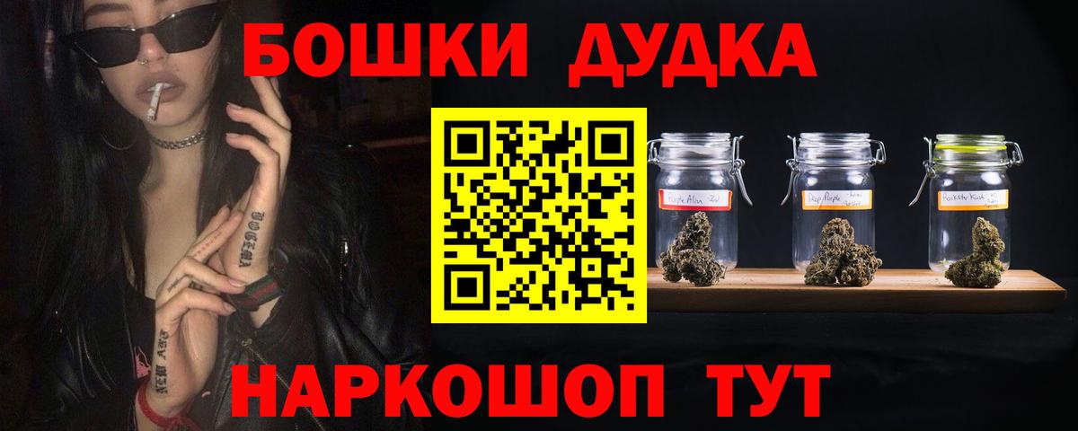 Конопля AK-47  Каннабис Bruce Banner  Вход с VPN  Чернушка  Конопля THC 21% 